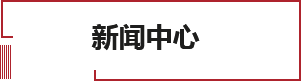 图片名称 图片名称